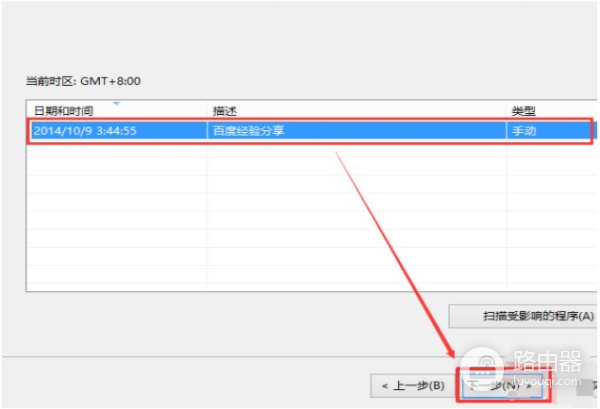 电脑还原系统方法步骤详解(如何使电脑系统还原)