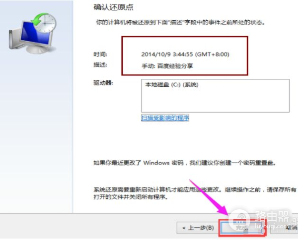 电脑还原系统方法步骤详解(如何使电脑系统还原)