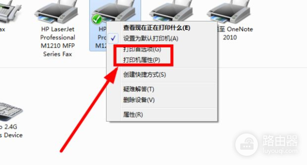 在局域网内如何设置共享打印机(电脑如何局域网打印机共享)