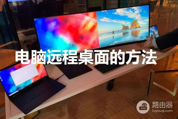 两台电脑共享桌面的方法(如何共享文件给另一台电脑)