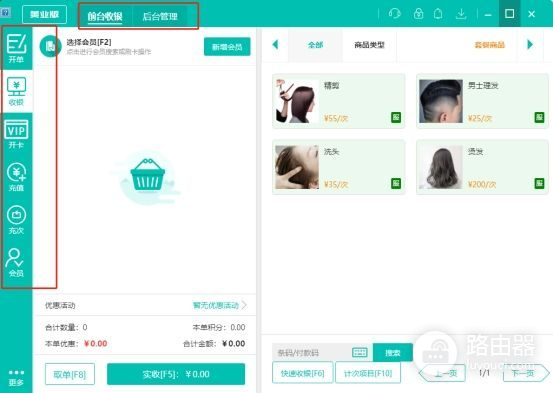 如何开通会员电脑版(电脑怎么开通会员)