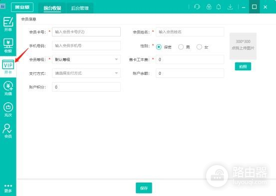 如何开通会员电脑版(电脑怎么开通会员)