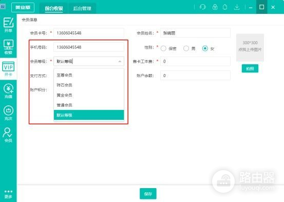 如何开通会员电脑版(电脑怎么开通会员)