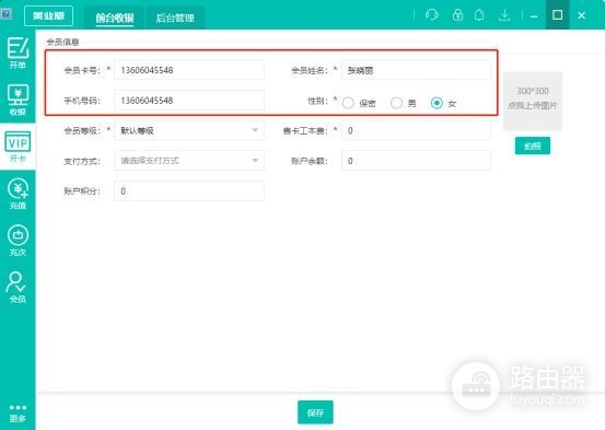 如何开通会员电脑版(电脑怎么开通会员)