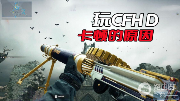 玩CFHD为什么那么卡呢?可能是因为你的电脑不是固态硬盘