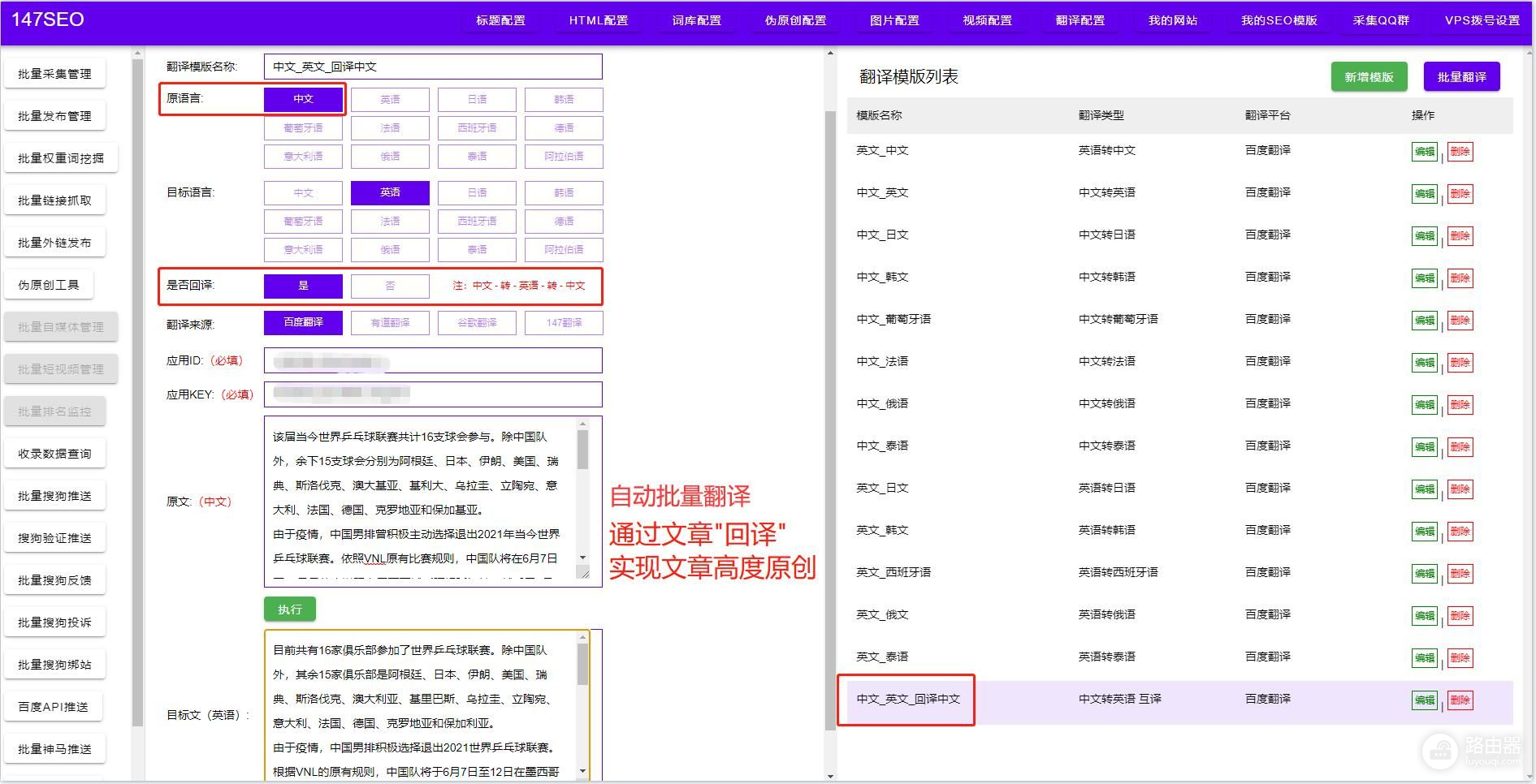 电脑翻译软件哪个好(电脑哪个翻译软件比较好用比较准确)