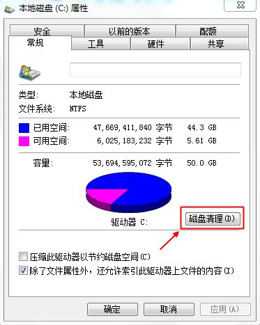 如何清理电脑磁盘(电脑磁盘如何整理)