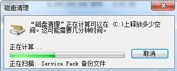 如何清理电脑磁盘(电脑磁盘如何整理)