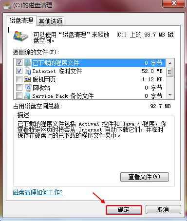 如何清理电脑磁盘(电脑磁盘如何整理)