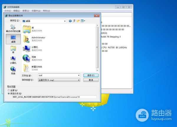 教你如何修改cpu型号参数(如何换电脑cpu)