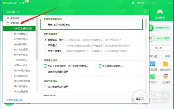 简单实用关闭电脑弹窗的小技巧(这么关闭电脑弹窗)