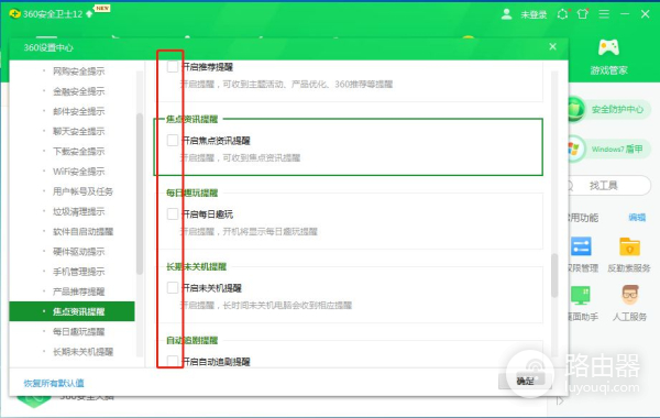 简单实用关闭电脑弹窗的小技巧(这么关闭电脑弹窗)