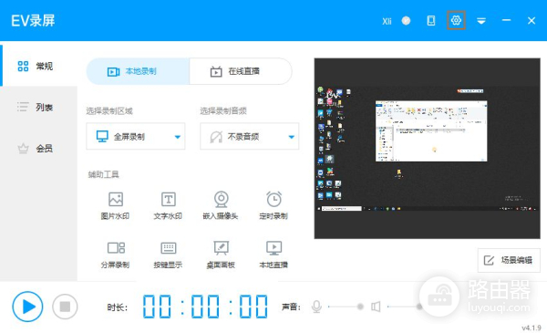 电脑如何录制高清视频(电脑如何录制高清视频的声音)