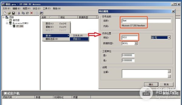 电脑控制PLC(电脑如何控制开关)