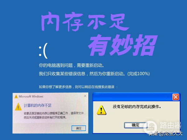 电脑总提示内存不足(电脑总提示内存不足如何解决)
