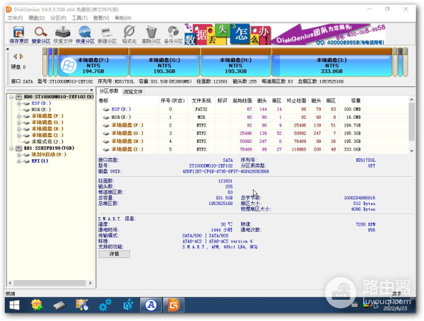 UEFI引导修复方法(电脑如何修复引导)