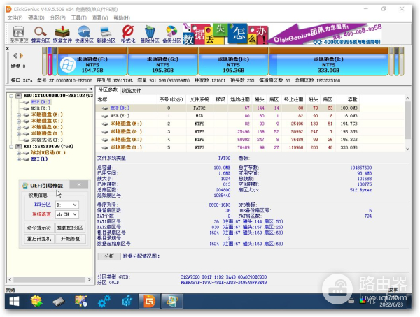 UEFI引导修复方法(电脑如何修复引导)