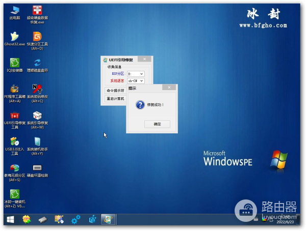 UEFI引导修复方法(电脑如何修复引导)