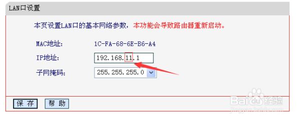 如何设置第二个路由器(怎样设置第二个路由器)