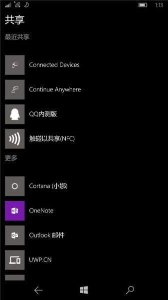 让Win10手机与电脑同步剪切板和网页(iPhone同步到Win10剪切板)