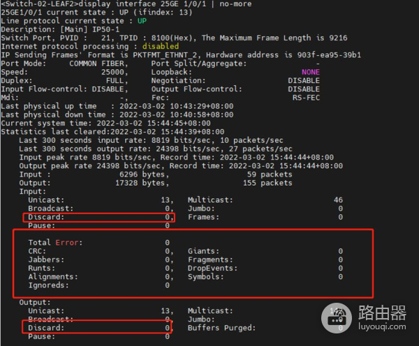 IP测量探索(七)——利用交换机检查IP系统状态