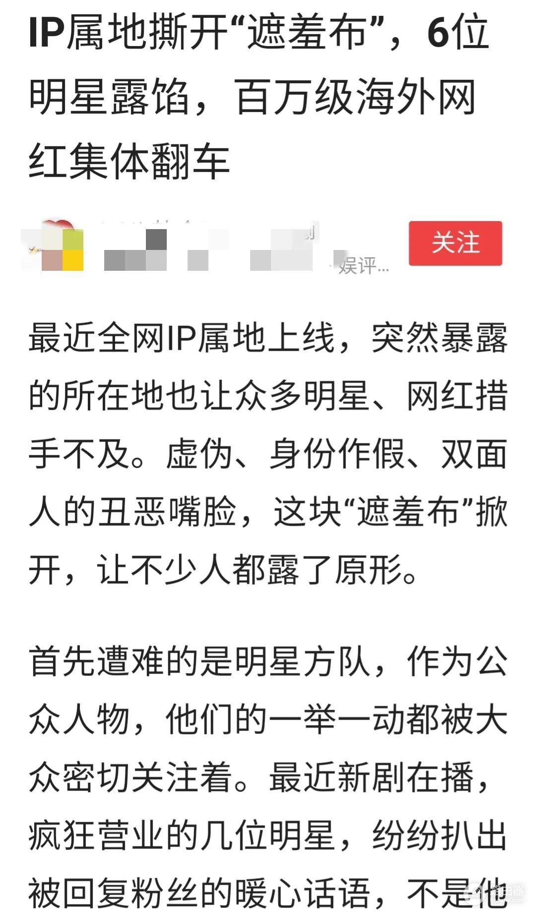 关于IP地址可能我们真的冤枉他们了