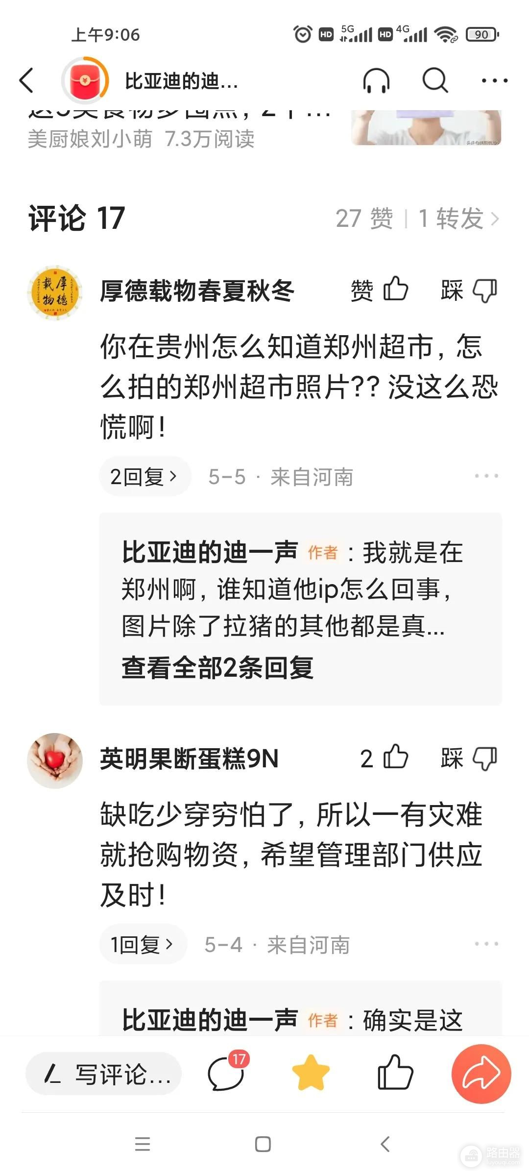 关于IP地址可能我们真的冤枉他们了