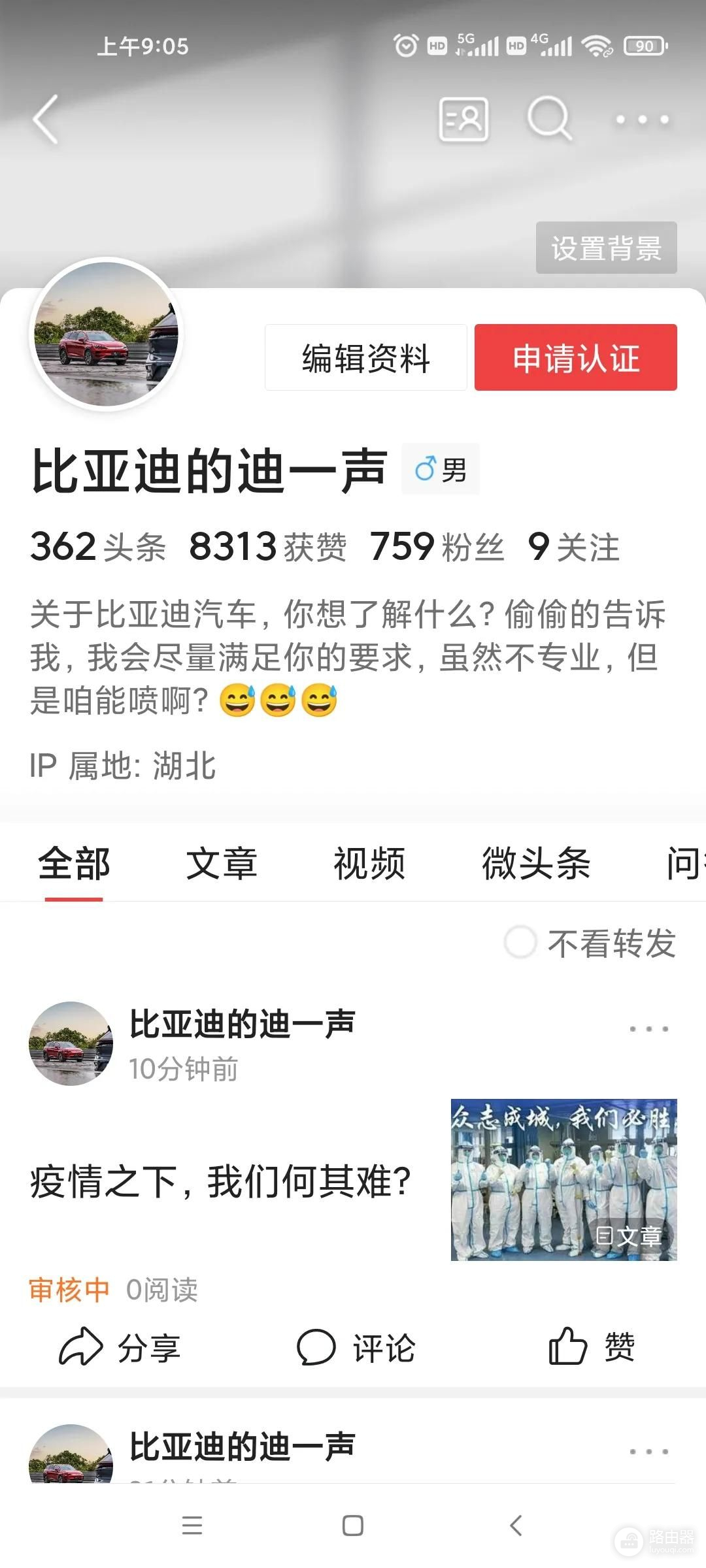 关于IP地址可能我们真的冤枉他们了