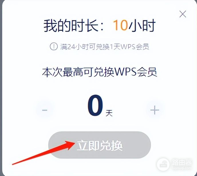 有了这个方法，在也不用花钱购买WPS会员了