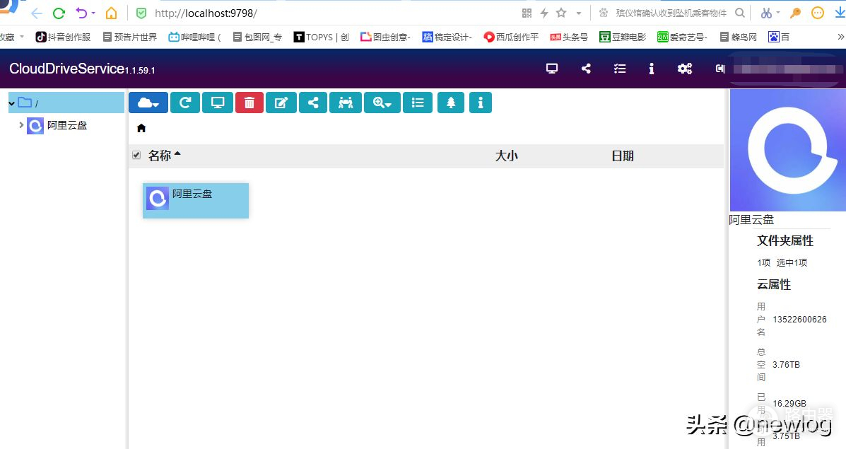 不是会员也可以把阿里云盘挂载电脑本地(阿里云盘挂在本地)