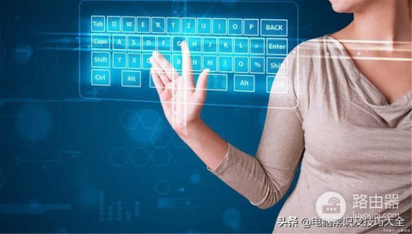 笔记本键盘坏了怎么调出虚拟键盘(如何调出电脑软键盘)