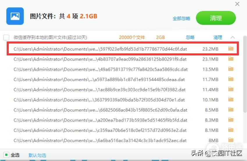 如何清理掉电脑微信占用的空间(微信占用电脑内存怎么清理)