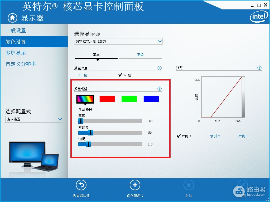 电脑如何调节显示器亮度和对比度(电脑如何调对比度)