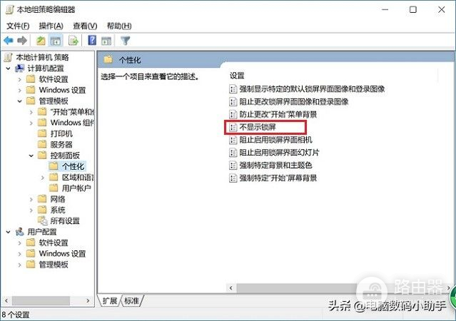 如何取消Win10锁屏密码(电脑锁屏如何取消密码)