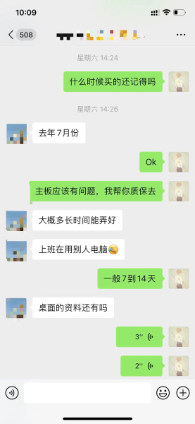 从来没遇到过这么诡异的电脑售后问题(从来没遇到过这么诡异的电脑售后问题英文)