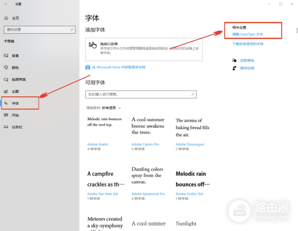 WIN10系统字体发虚锯齿的解决方法(windows10字体发虚)