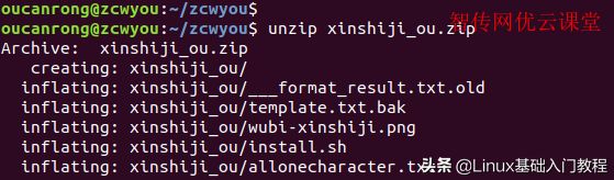 Linux怎么解压zip压缩文件(电脑如何解压zip文件)