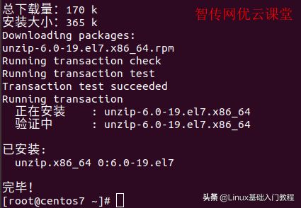 Linux怎么解压zip压缩文件(电脑如何解压zip文件)