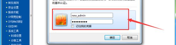 怎么知道自己的路由器账号(怎样查看路由器用户名)