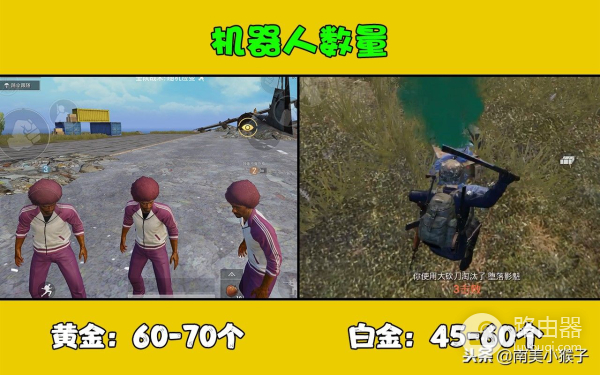 《刺激战场》每个段位电脑人数量有多少?白金45个,钻石30个