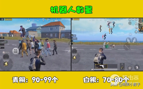 《刺激战场》每个段位电脑人数量有多少?白金45个,钻石30个