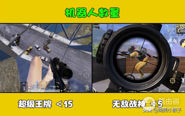 《刺激战场》每个段位电脑人数量有多少?白金45个,钻石30个