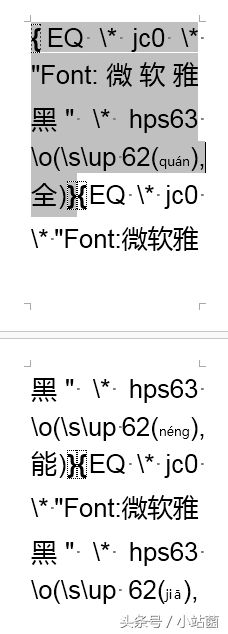 在Word文档中加入大写的拼音标注(word文档怎么添加拼音标注)