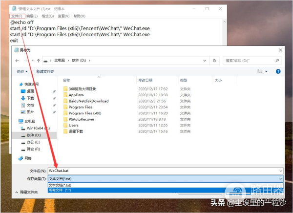 电脑版微信这样双开或者多开(电脑上如何微信双开(多开))