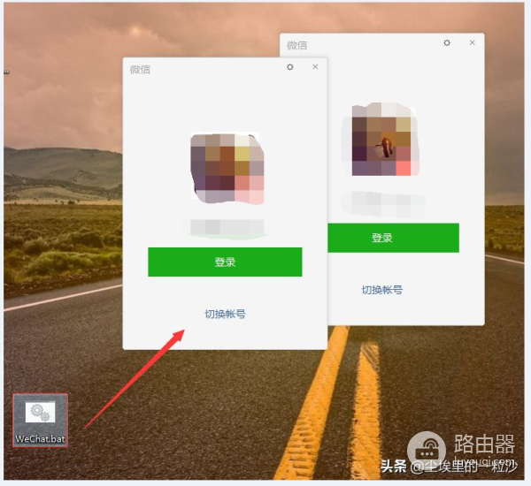 电脑版微信这样双开或者多开(电脑上如何微信双开(多开))