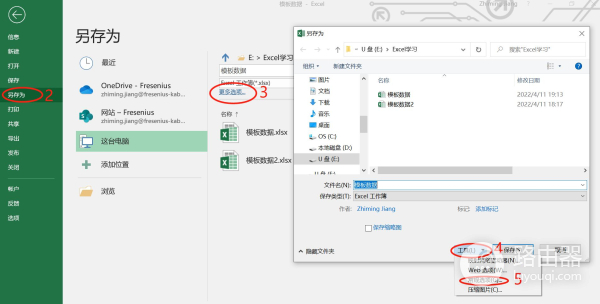 如何添加/删除保护秘密(如何取消电脑的密码保护)
