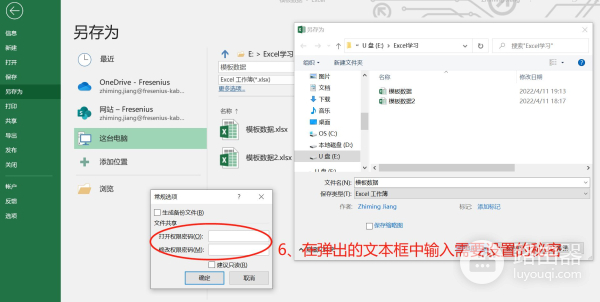 如何添加/删除保护秘密(如何取消电脑的密码保护)