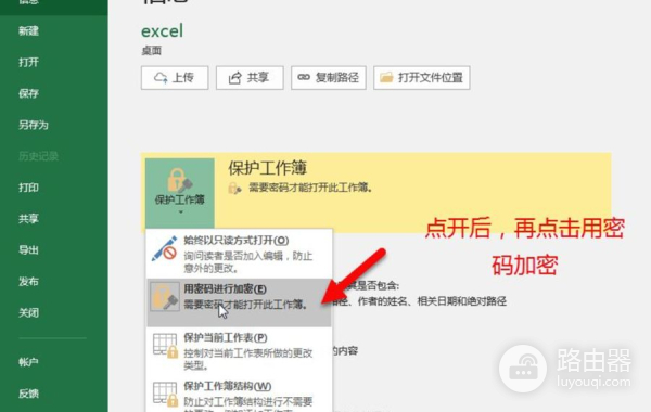 如何添加/删除保护秘密(如何取消电脑的密码保护)