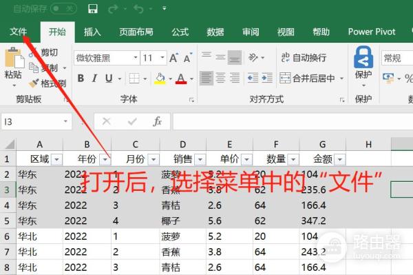 如何添加/删除保护秘密(如何取消电脑的密码保护)