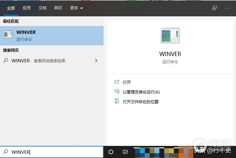 win10怎么看系统版本号(win10如何看电脑版本)